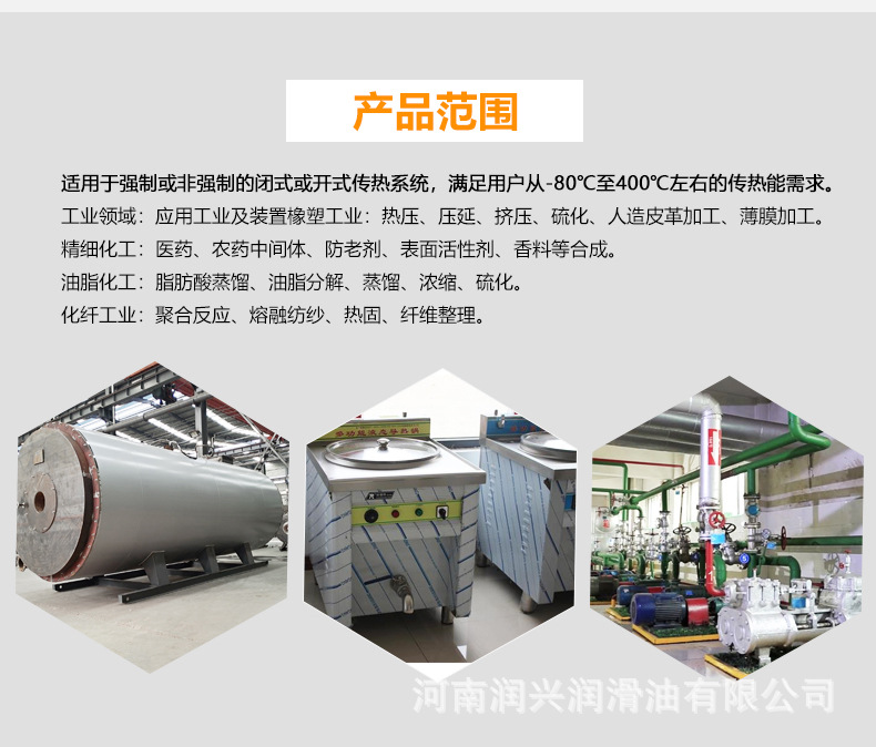 藍(lán)航L-QB高溫導(dǎo)熱油應(yīng)用